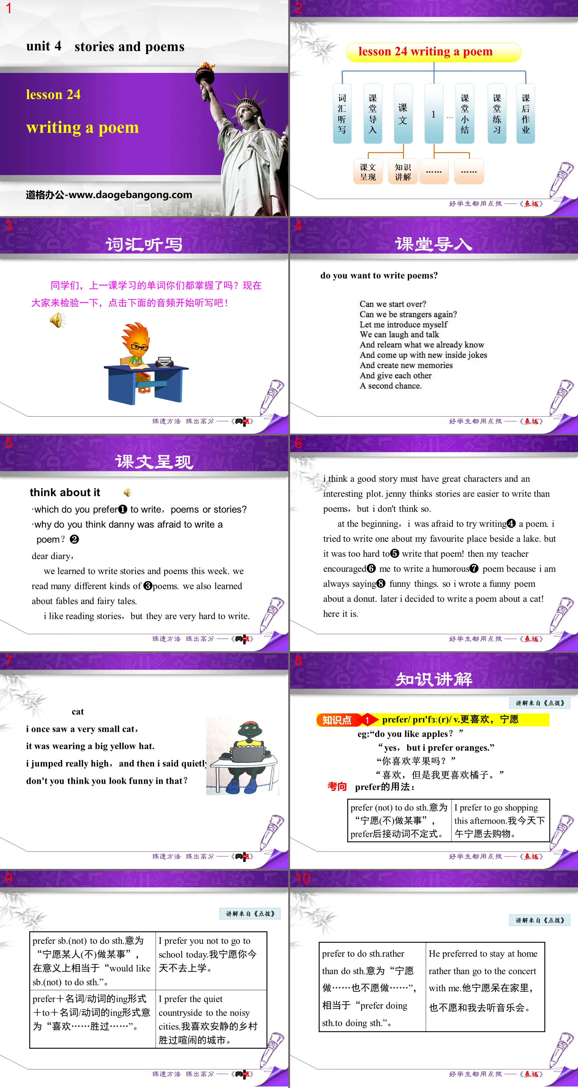 《Writing a Poem》Stories and Poems PPT课件下载

