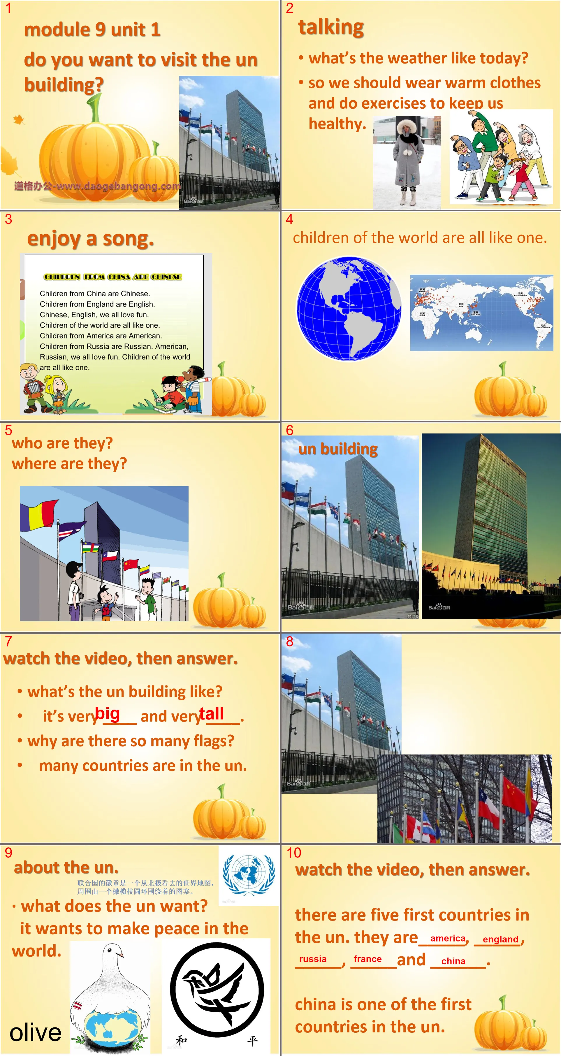 《Do you want to visit the UN building?》PPT課件2