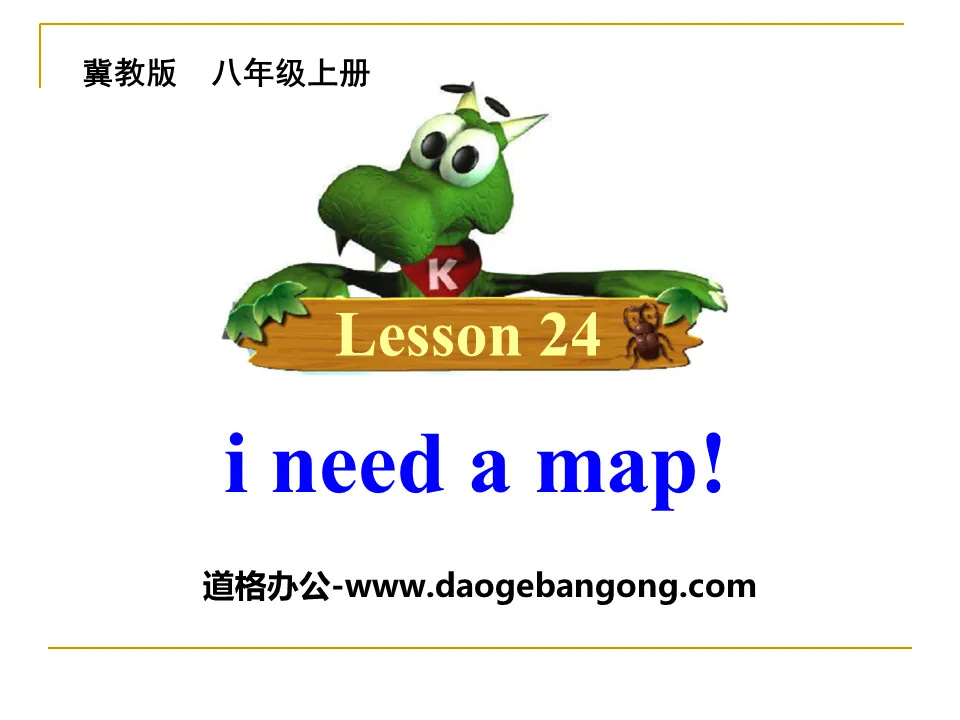 《I Need a Map!》My Neighbourhood PPT课件
