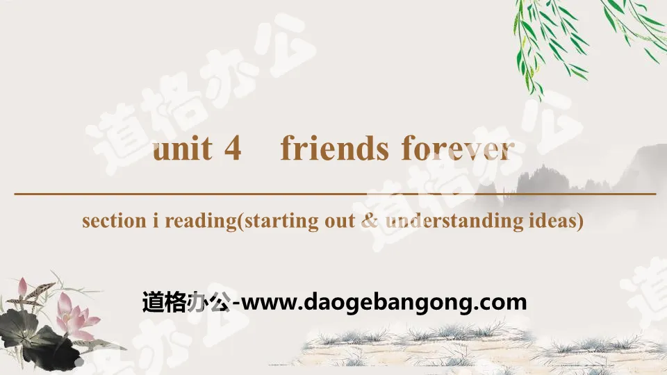 "Friends forever" Section Ⅰ PPT courseware