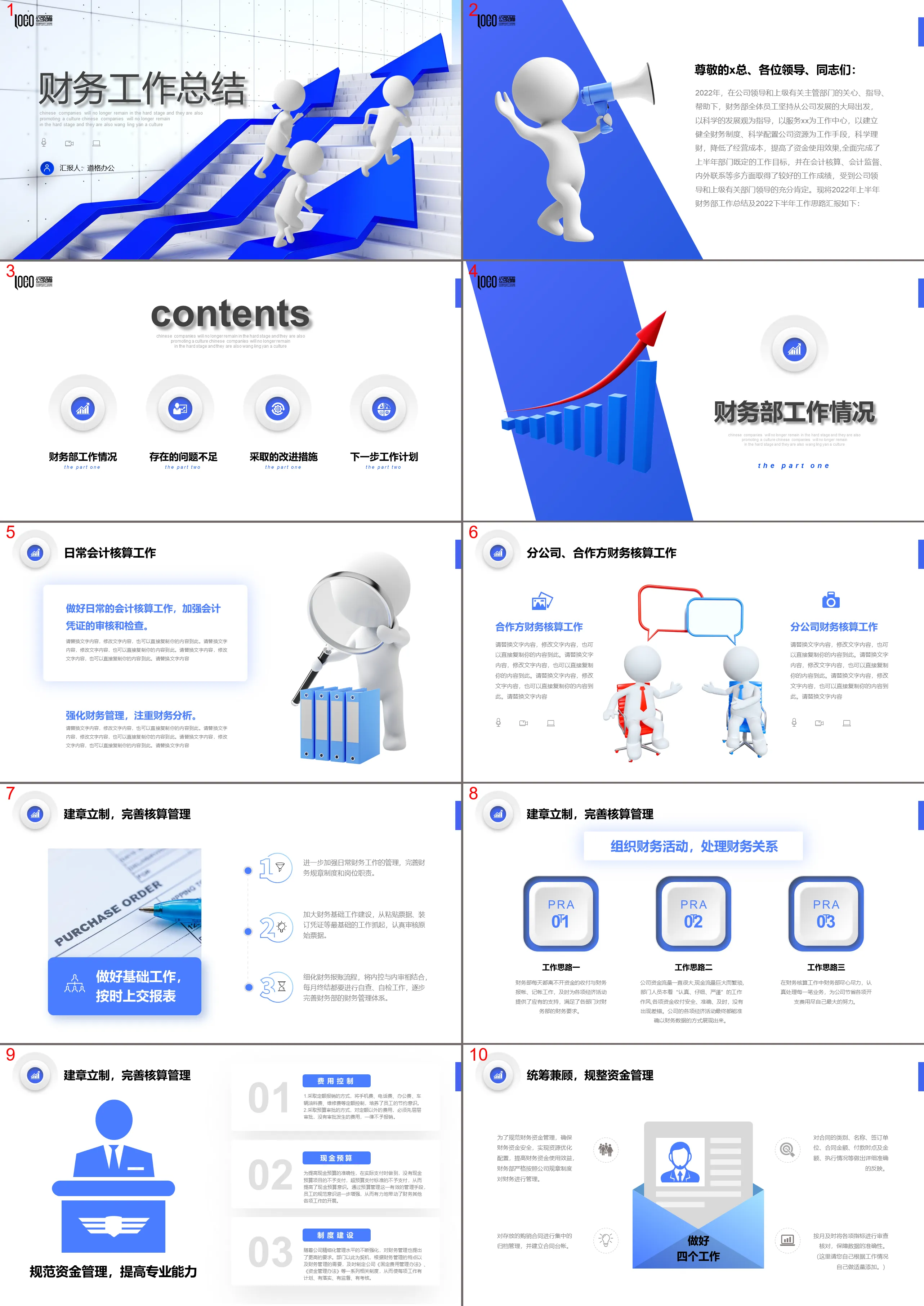 奔跑在蓝色箭头上的白色立体小人背景财务工作总结PPT模板