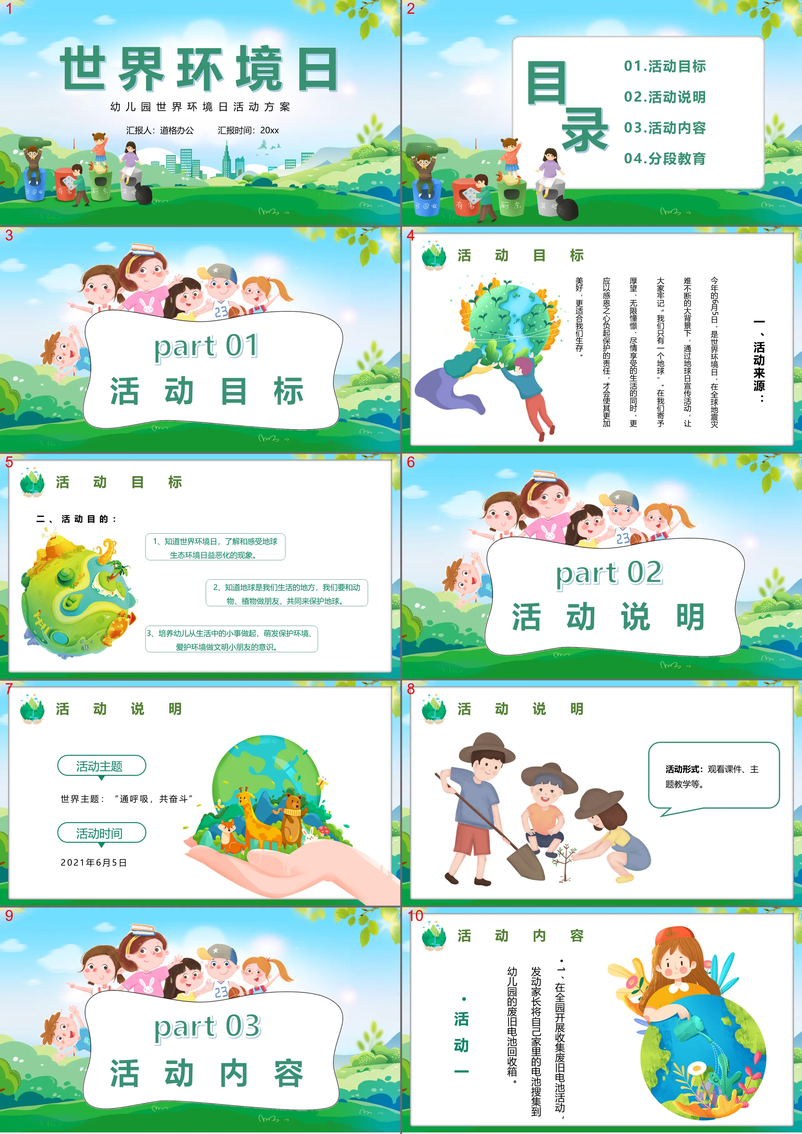 Fresh Cartoon Kindergarten World Environment Day PPT Template