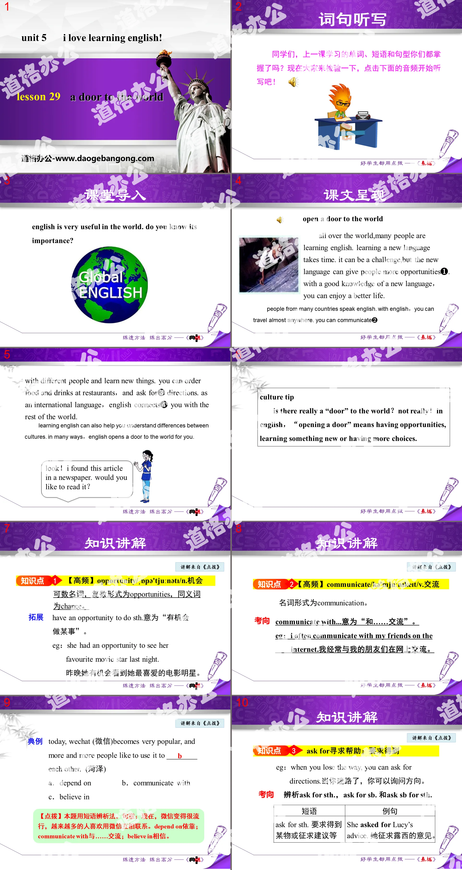 《A Door to the World》I Love Learning English PPT课件
