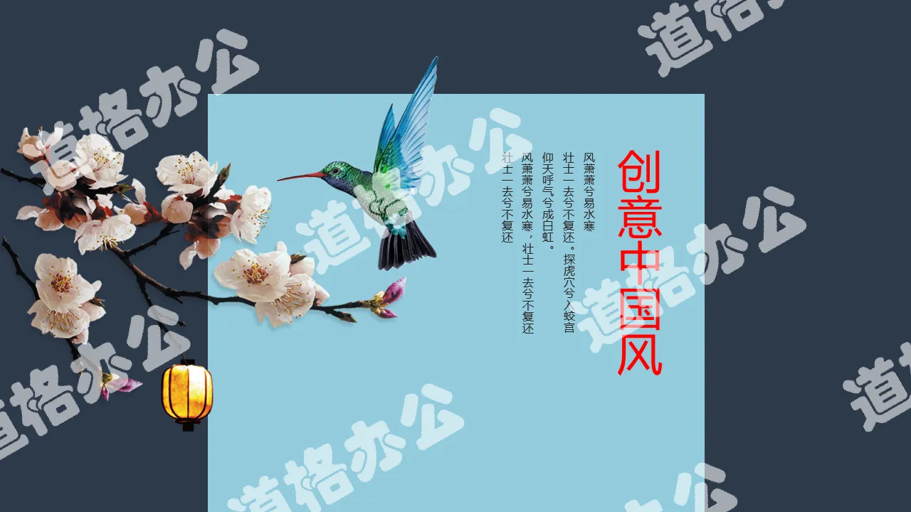 Exquisite card-style Chinese style PPT template