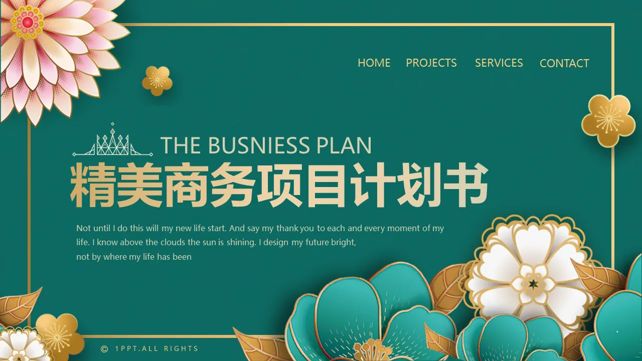 Exquisite green gold edge floral background business plan PPT template