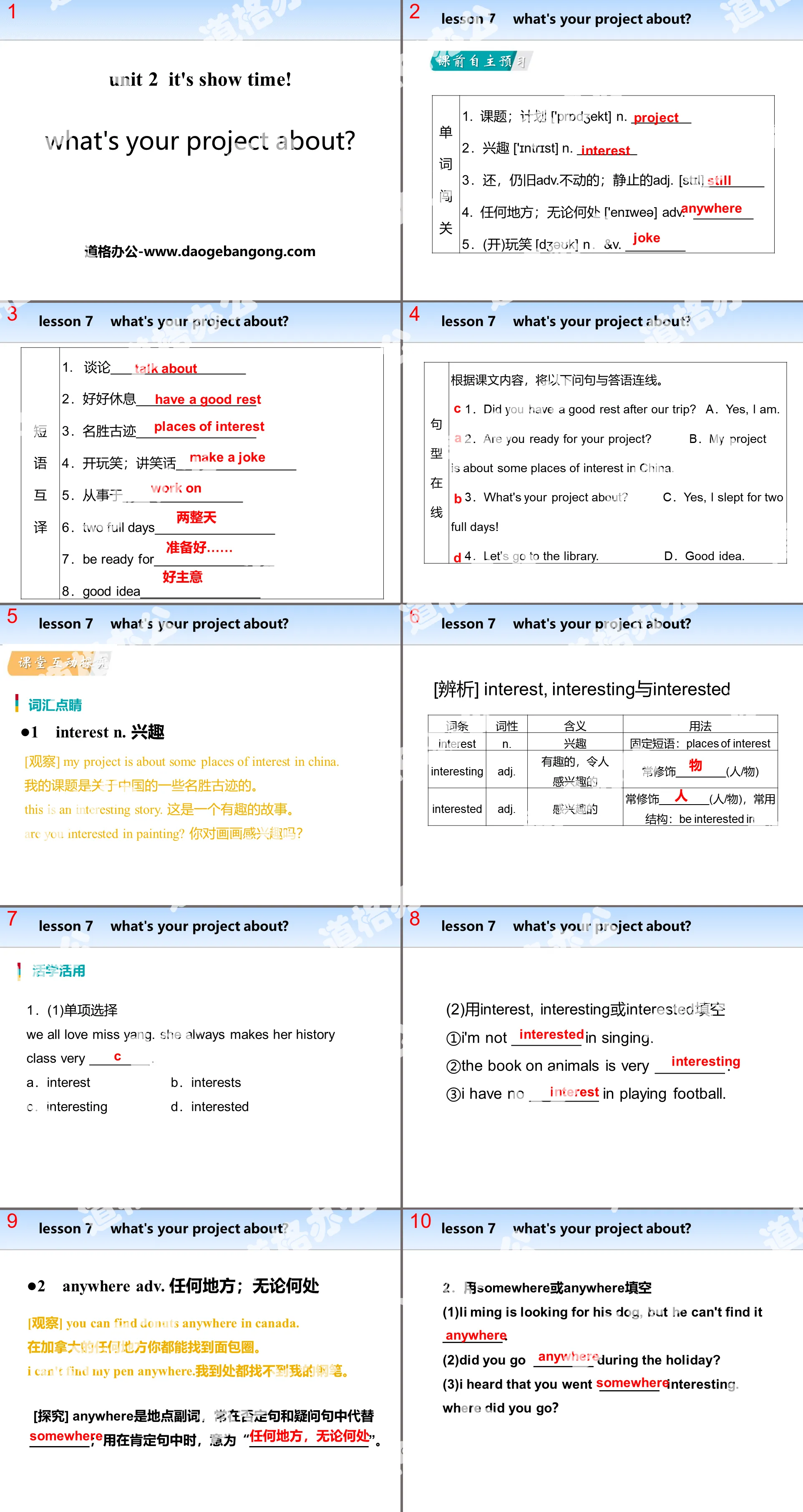 《What's Your Project About?》It's Show Time! PPT免費課件