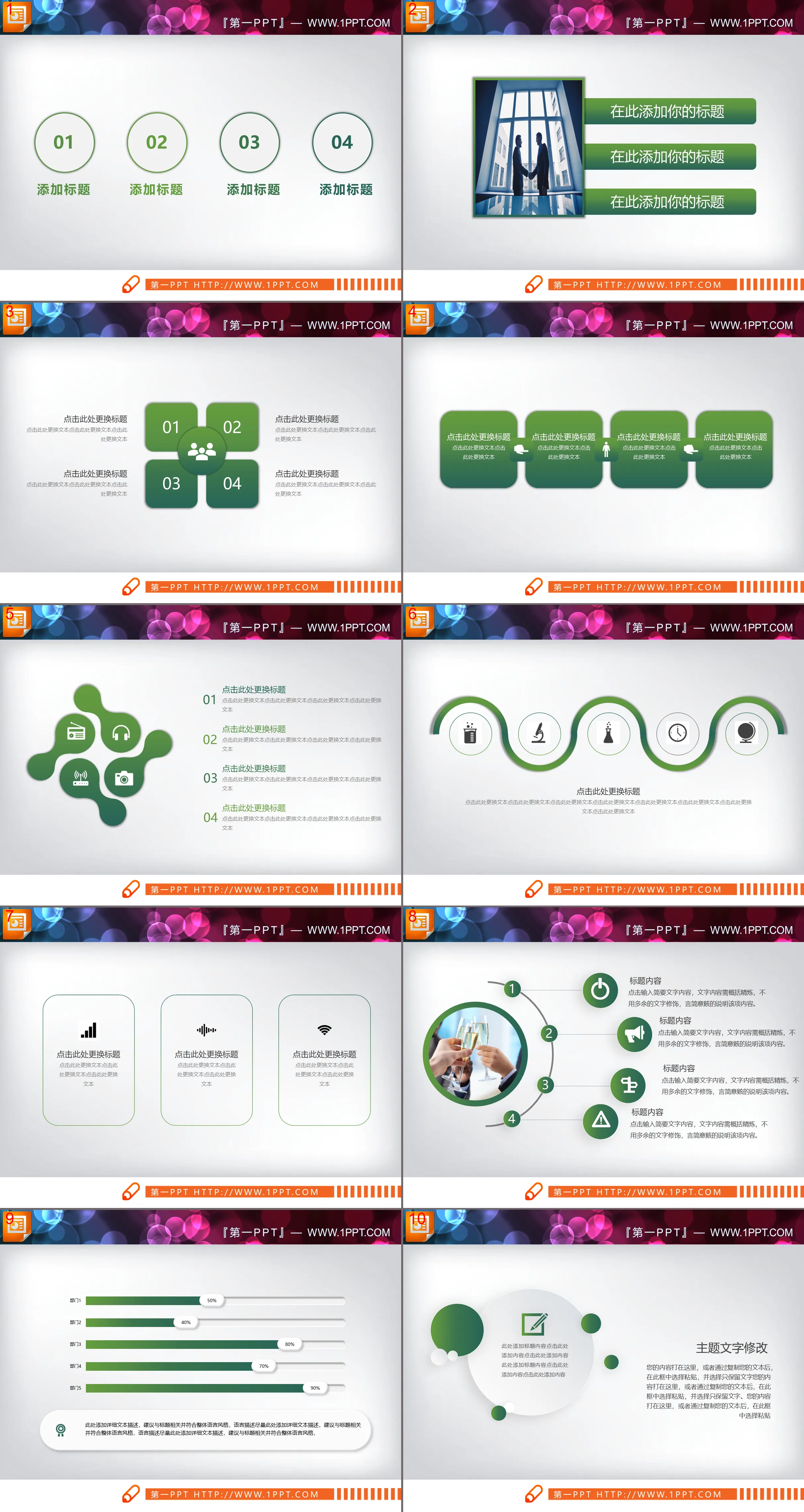 19 green gradient business PPT charts download