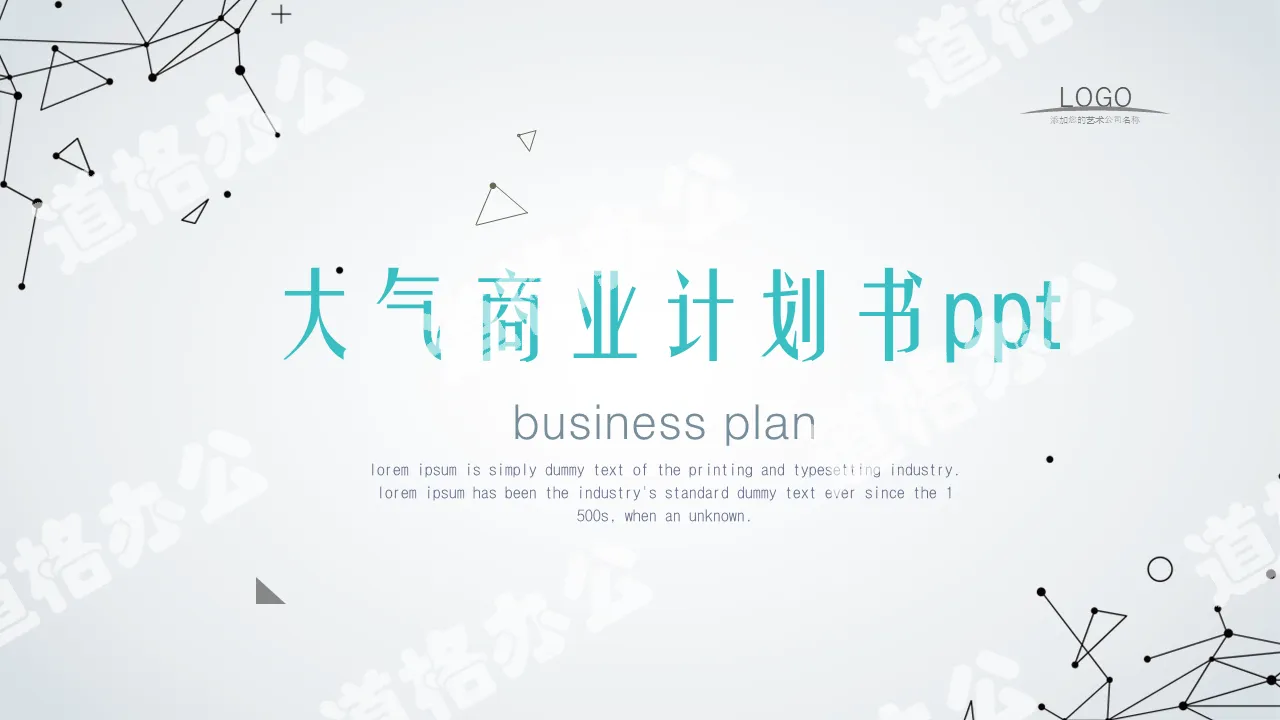 Business financing plan PPT template with simple point and line background