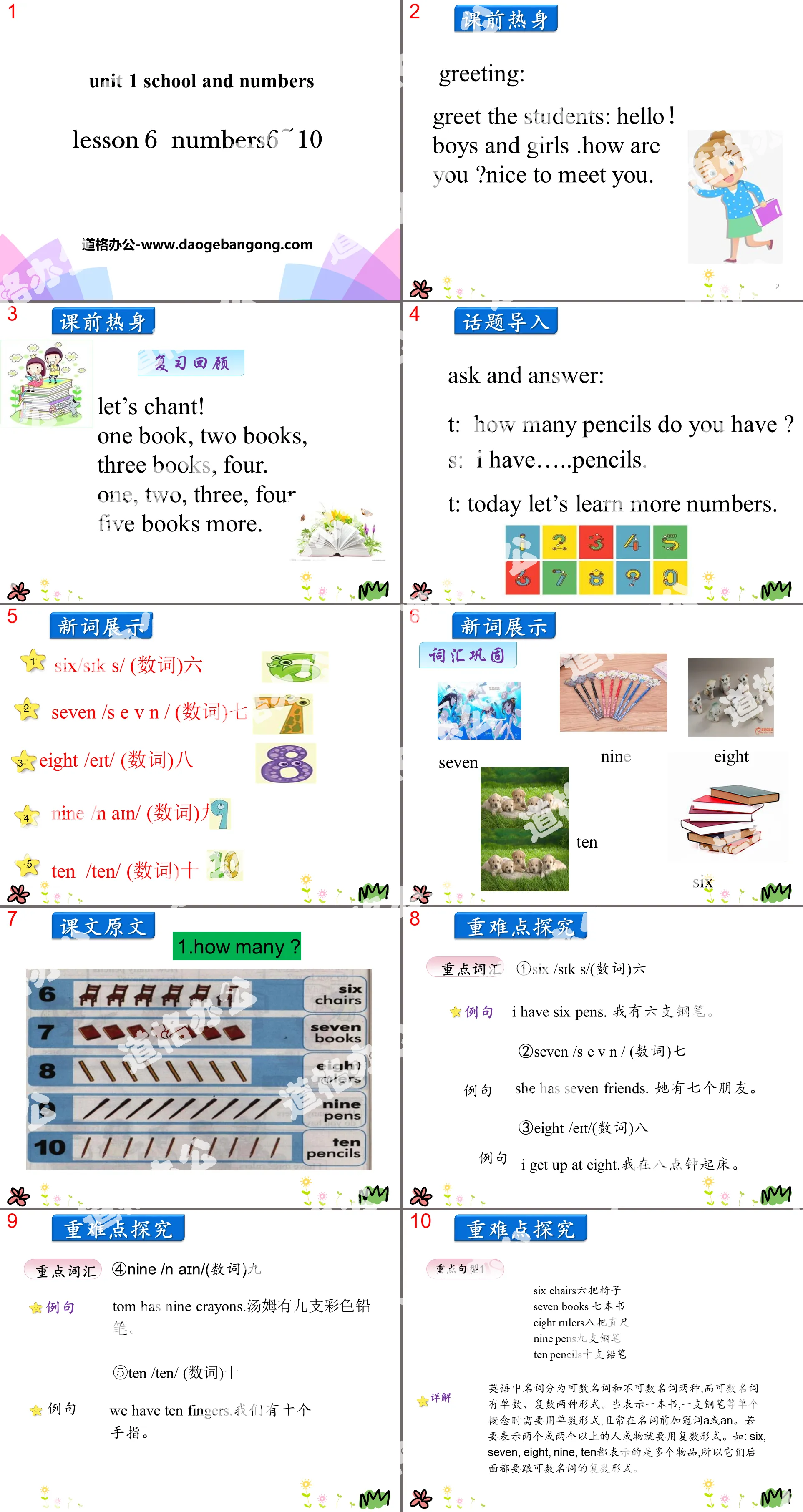 《Numbers6~10》School and Numbers PPT