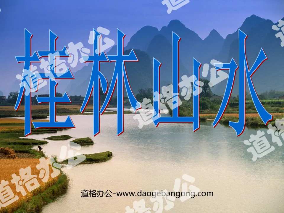 "Paysage de Guilin" Didacticiel PPT 3