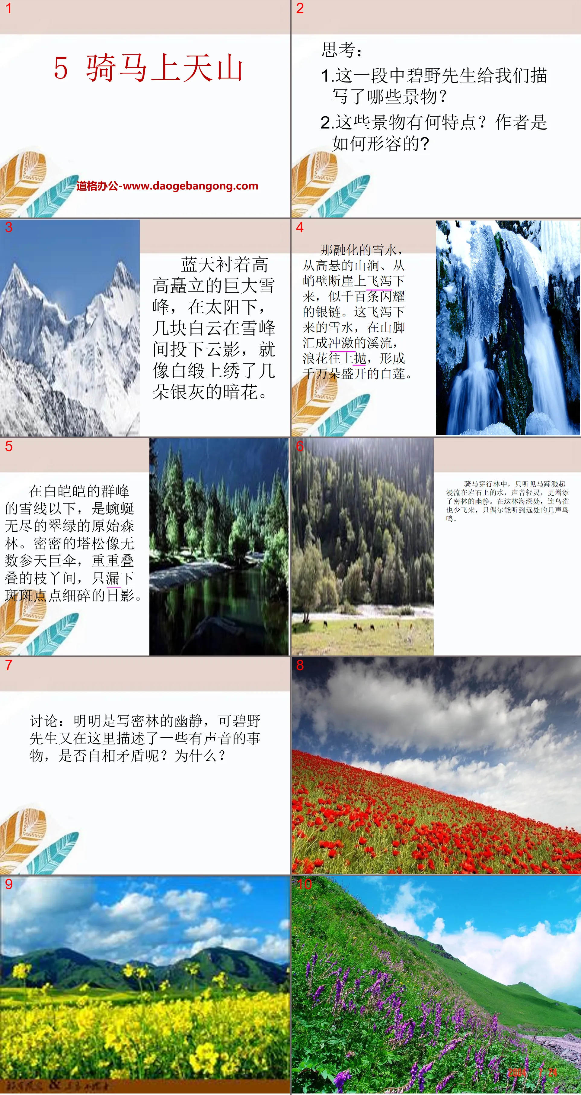 "En route vers Tianshan" Didacticiel PPT 3