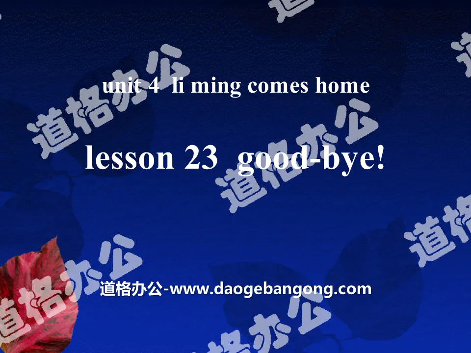 《Good-bye!》Li Ming Comes Home PPT
