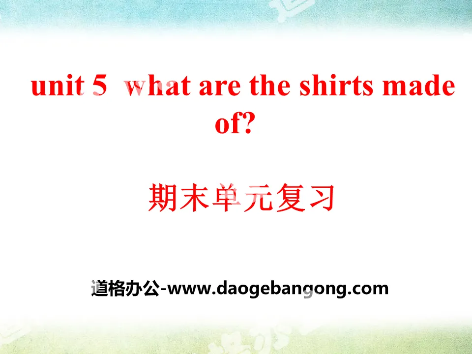 "What are the shirts made of?" PPT courseware 26