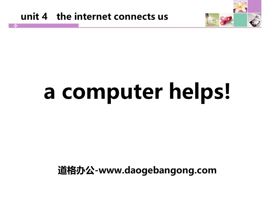 《A Computer Helps!》The Internet Connects Us PPT课件下载
