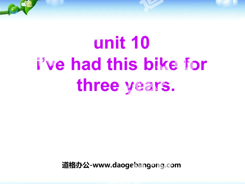 《I've had this bike for three years》PPT课件2
