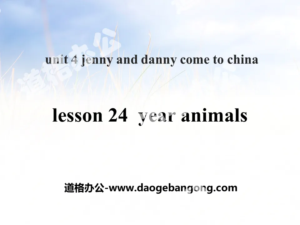 《Year Animals》Jenny and Danny Come to China PPT课件
