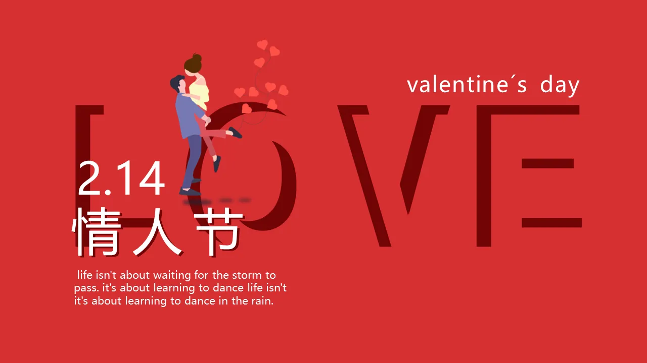 精美红色Valentine′s Day情人节PPT模板