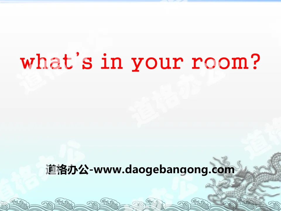 "What's in your room?" PPT
