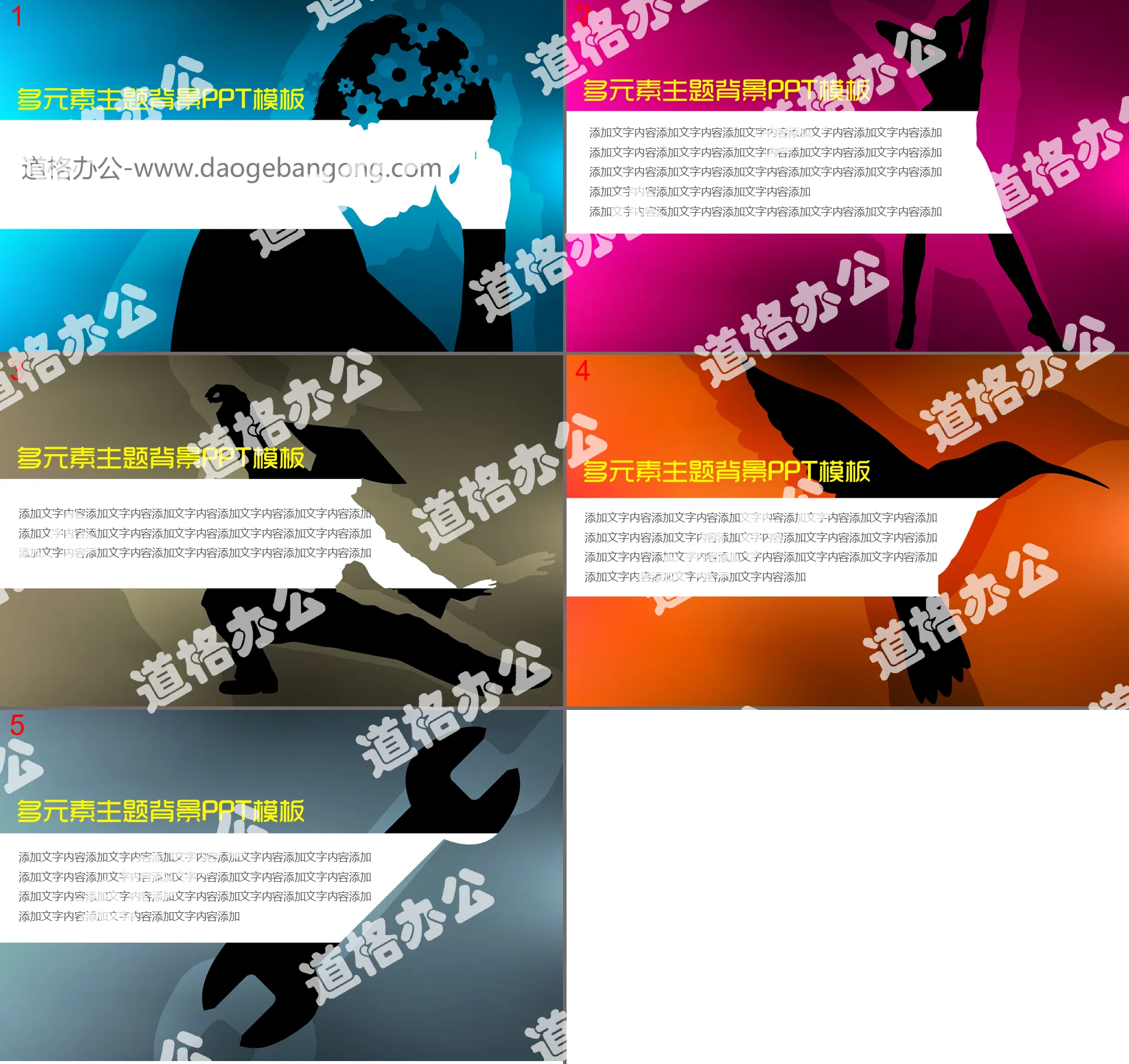 Art design PPT background picture of Chinese Kung Fu theme