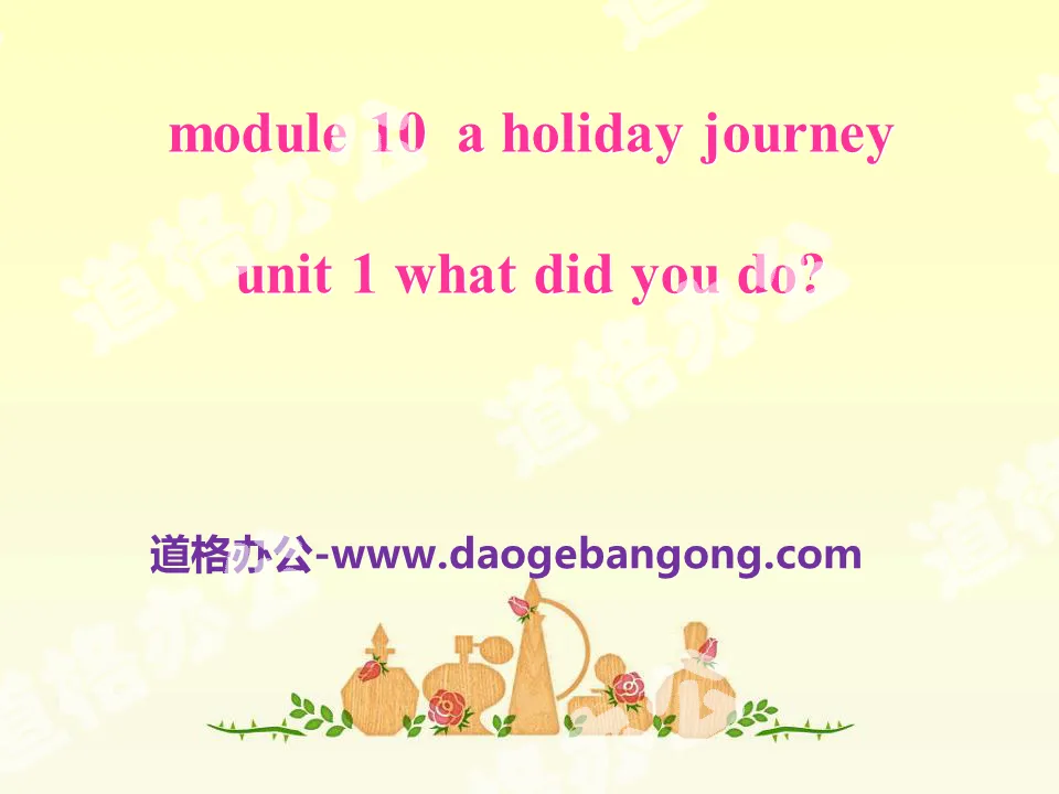 "What did you do?" A holiday journey PPT courseware 2