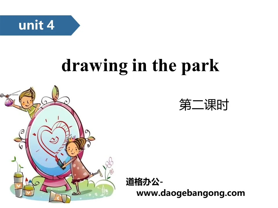 《Drawing in the park》PPT(第二课时)