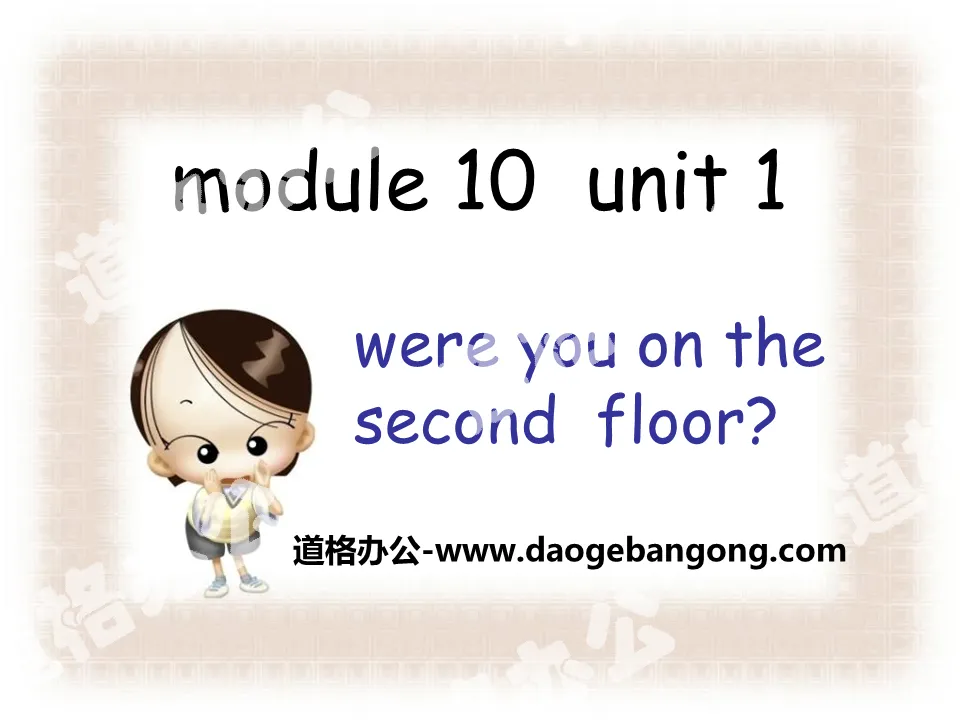 《Were you on the second floor?》PPT课件

