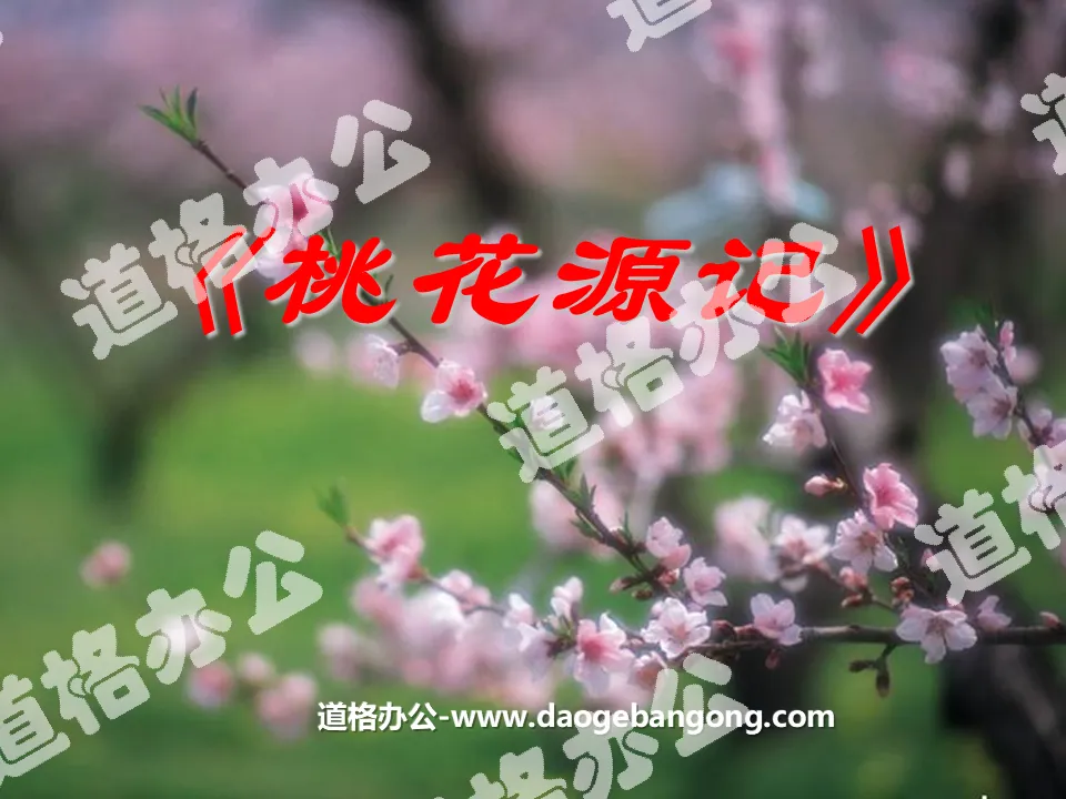 "Peach Blossom Spring" PPT courseware 5