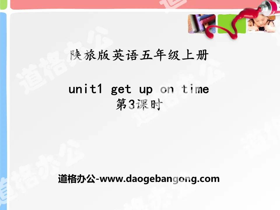 《Get Up on Time》PPT下載