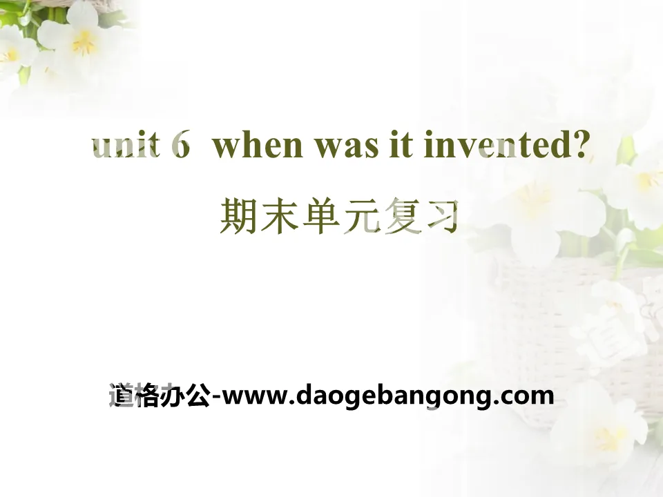 《When was it invented?》PPT课件27

