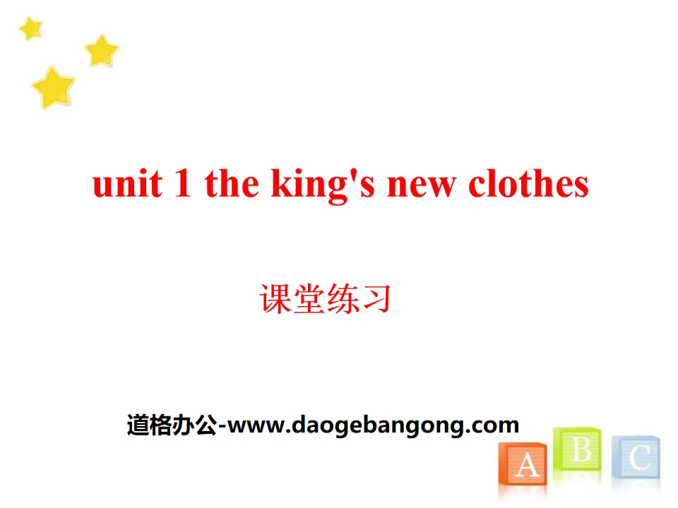 "The king's new clothes" class exercise PPT