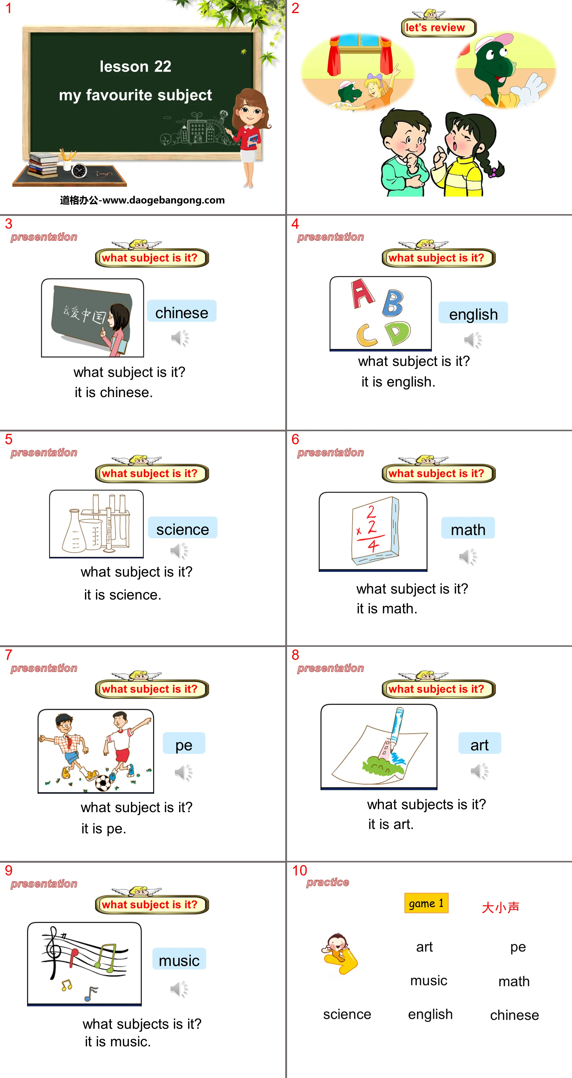 《My Favourite Subject》My Favourites PPT課件下載