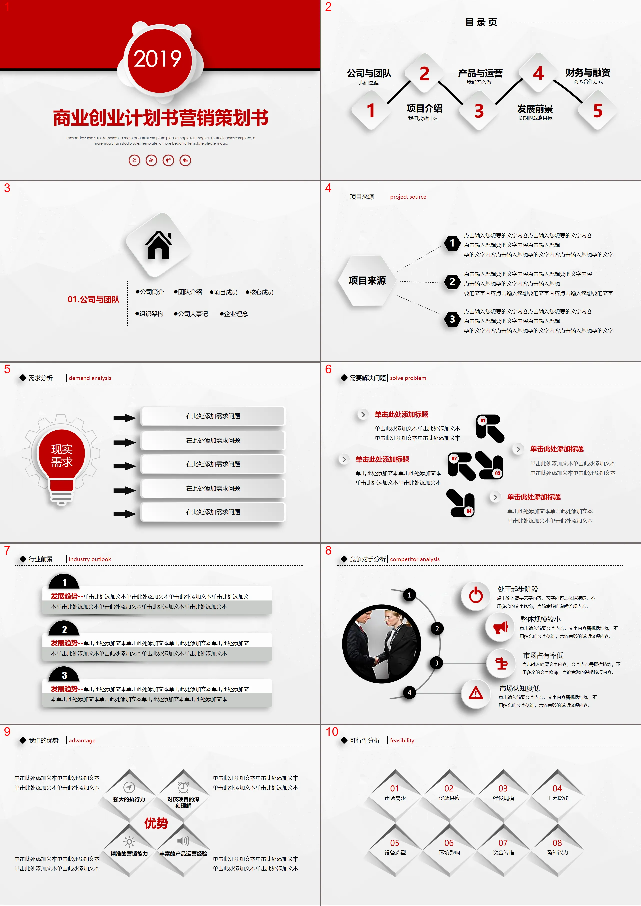 Micro three-dimensional business business plan marketing plan PPT template