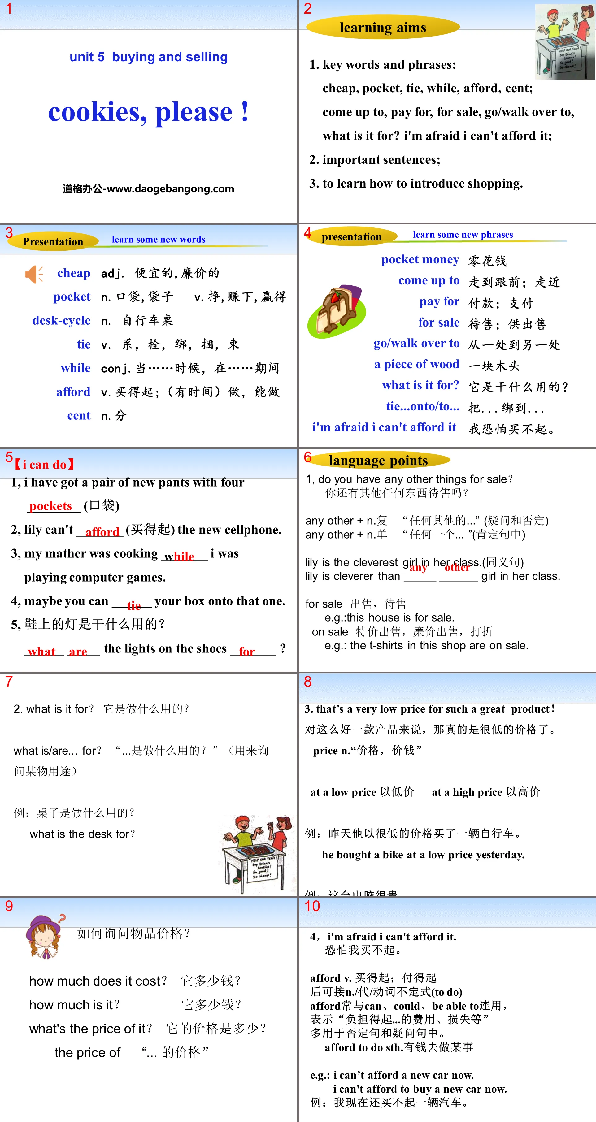 《Cookies,Please!》Buying and Selling PPT下载
