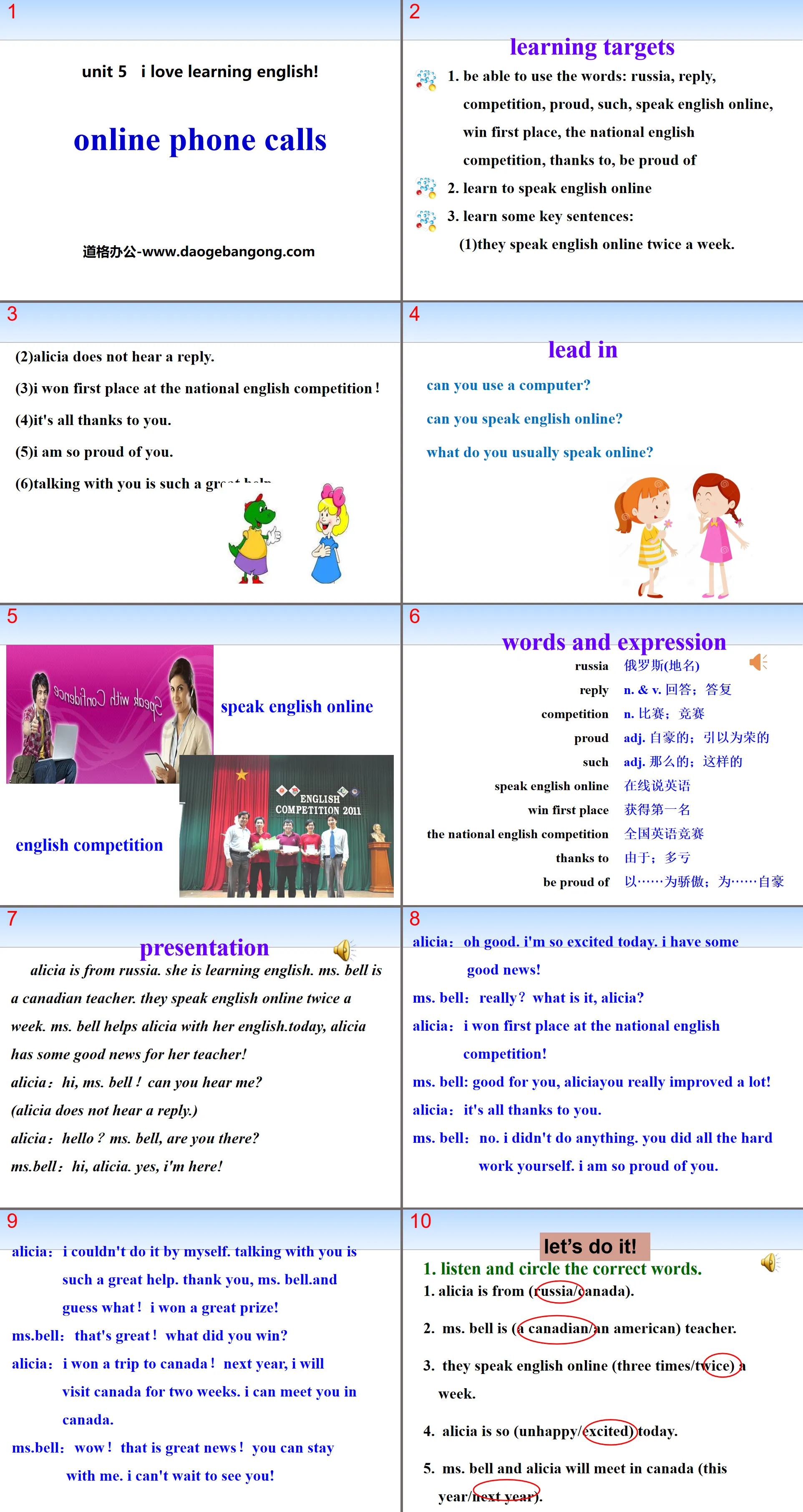 《Online Phone Calls》I Love Learning English PPT免费课件