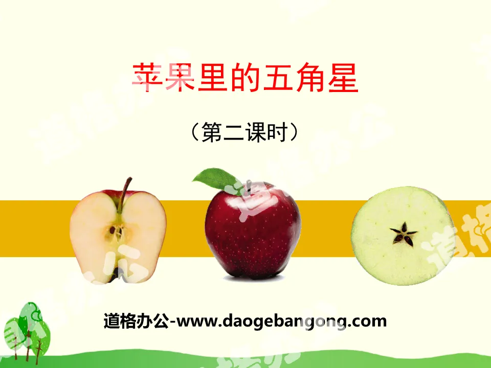 "The Five-Pointed Star in the Apple" PPT download