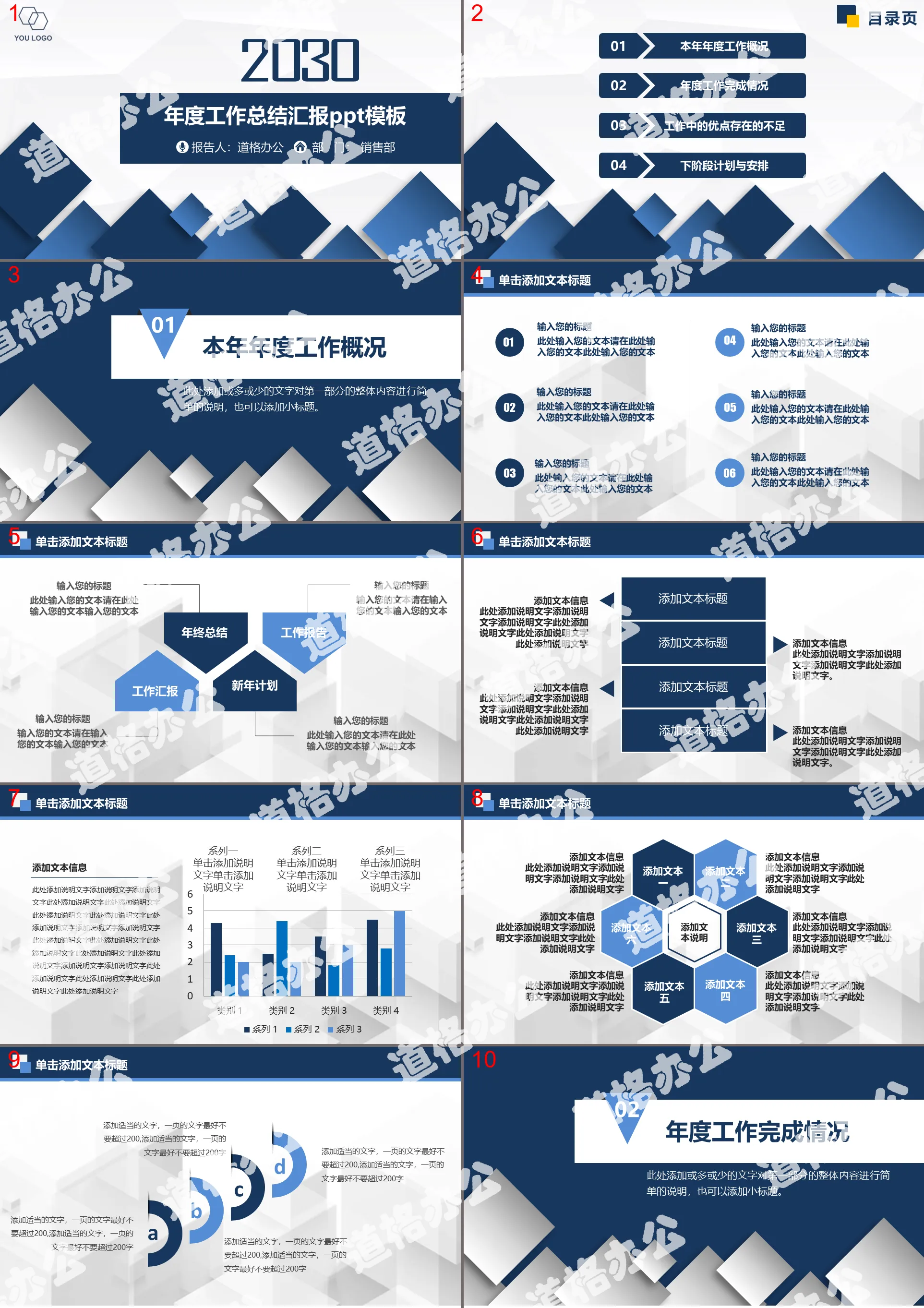 Blue square background work summary report PPT template