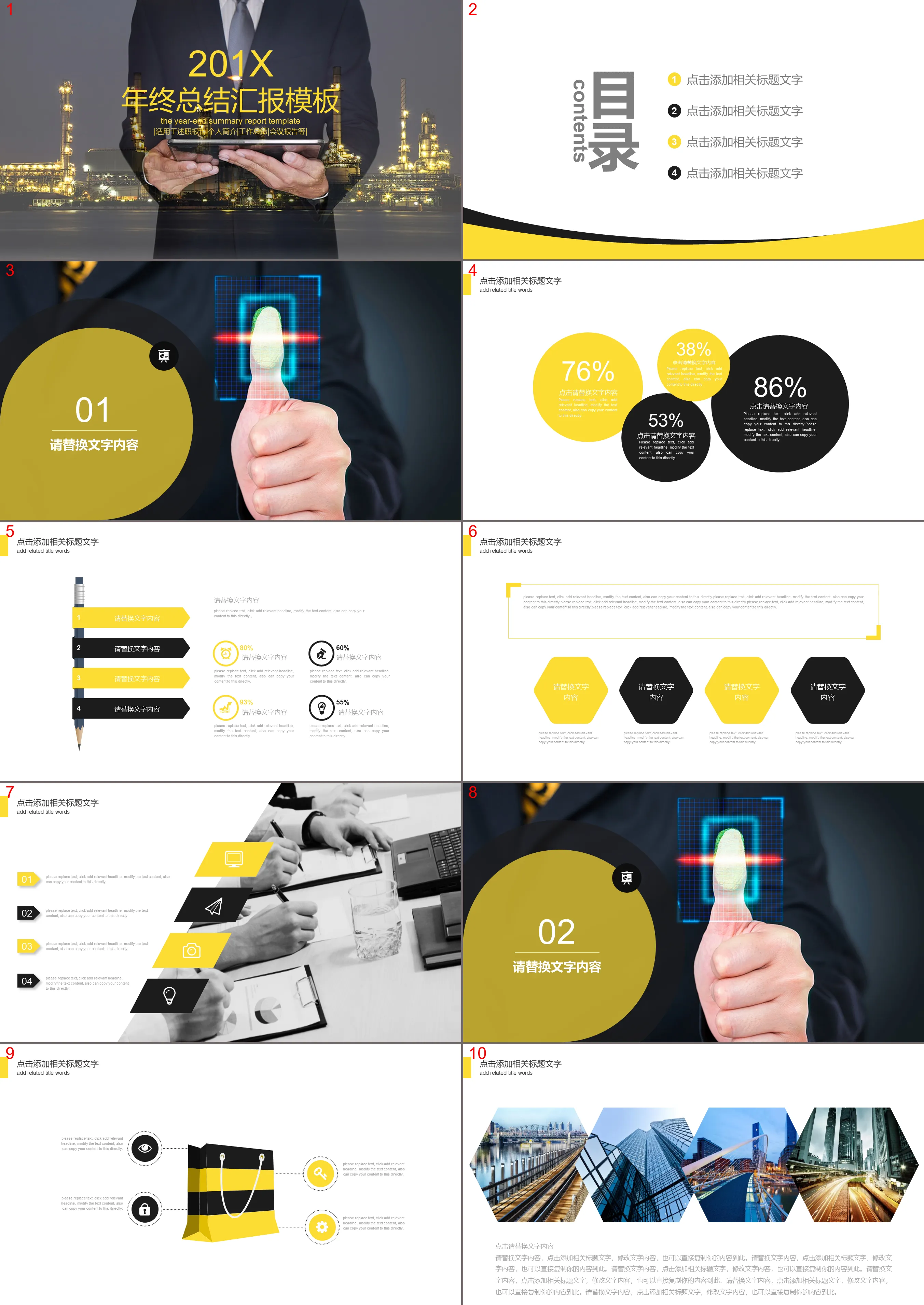 Chemical industry debriefing report slide template free download