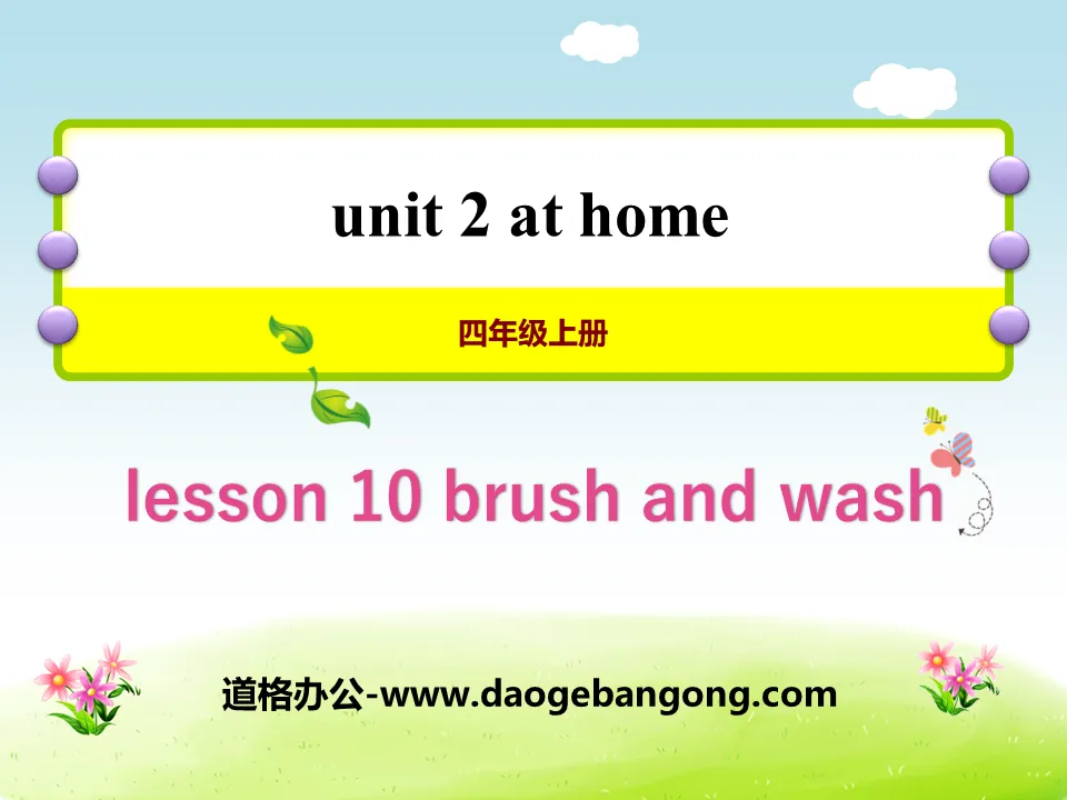 "Brush and Wash" At Home PPT courseware