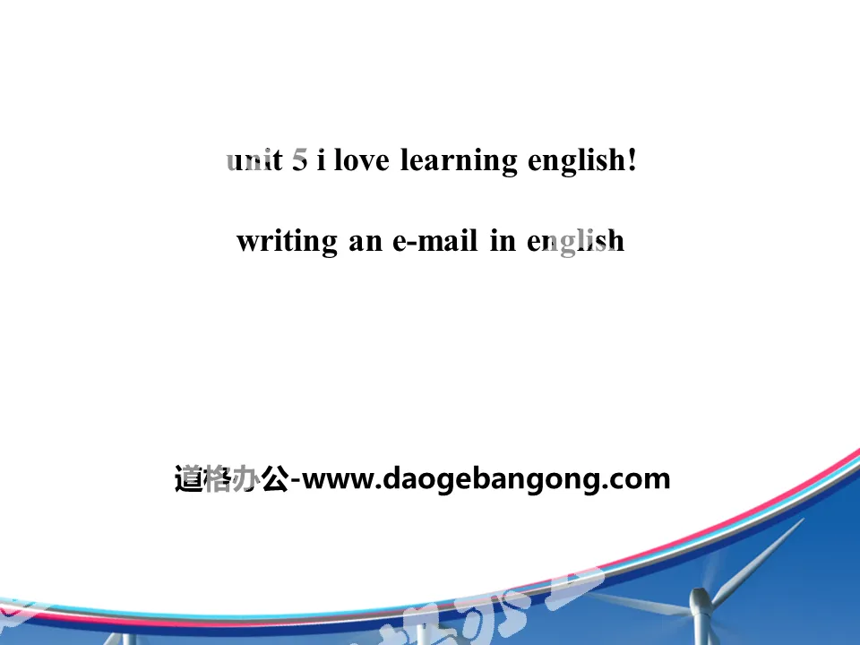 《Writing an E-mail in English》I Love Learning English PPT课件下载
