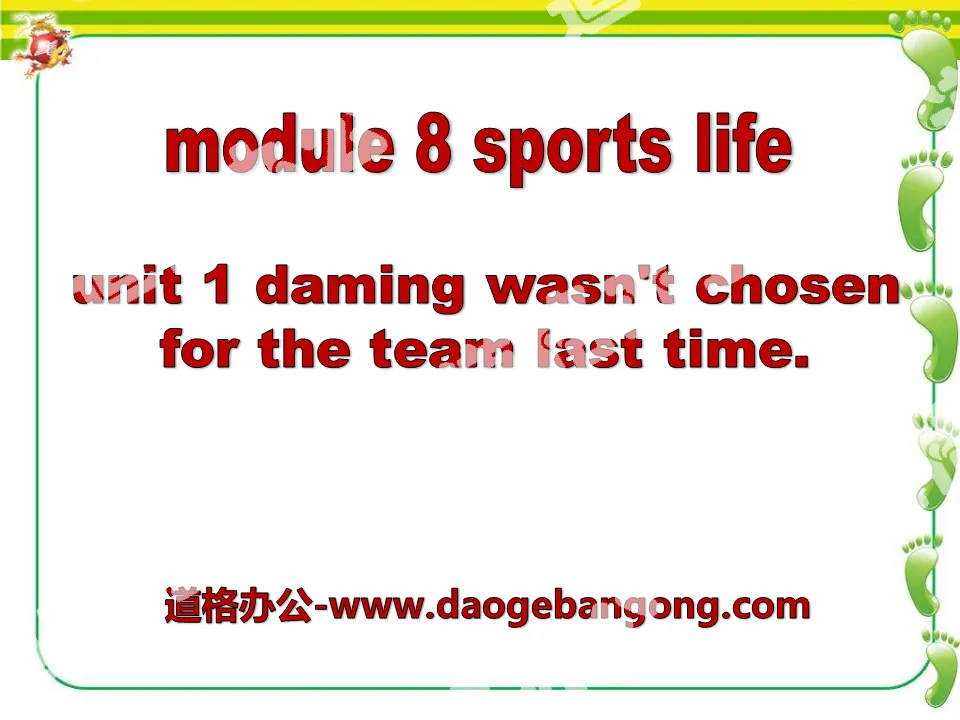 《Daming wasn't chosen for the team last time》Sports life PPT课件
