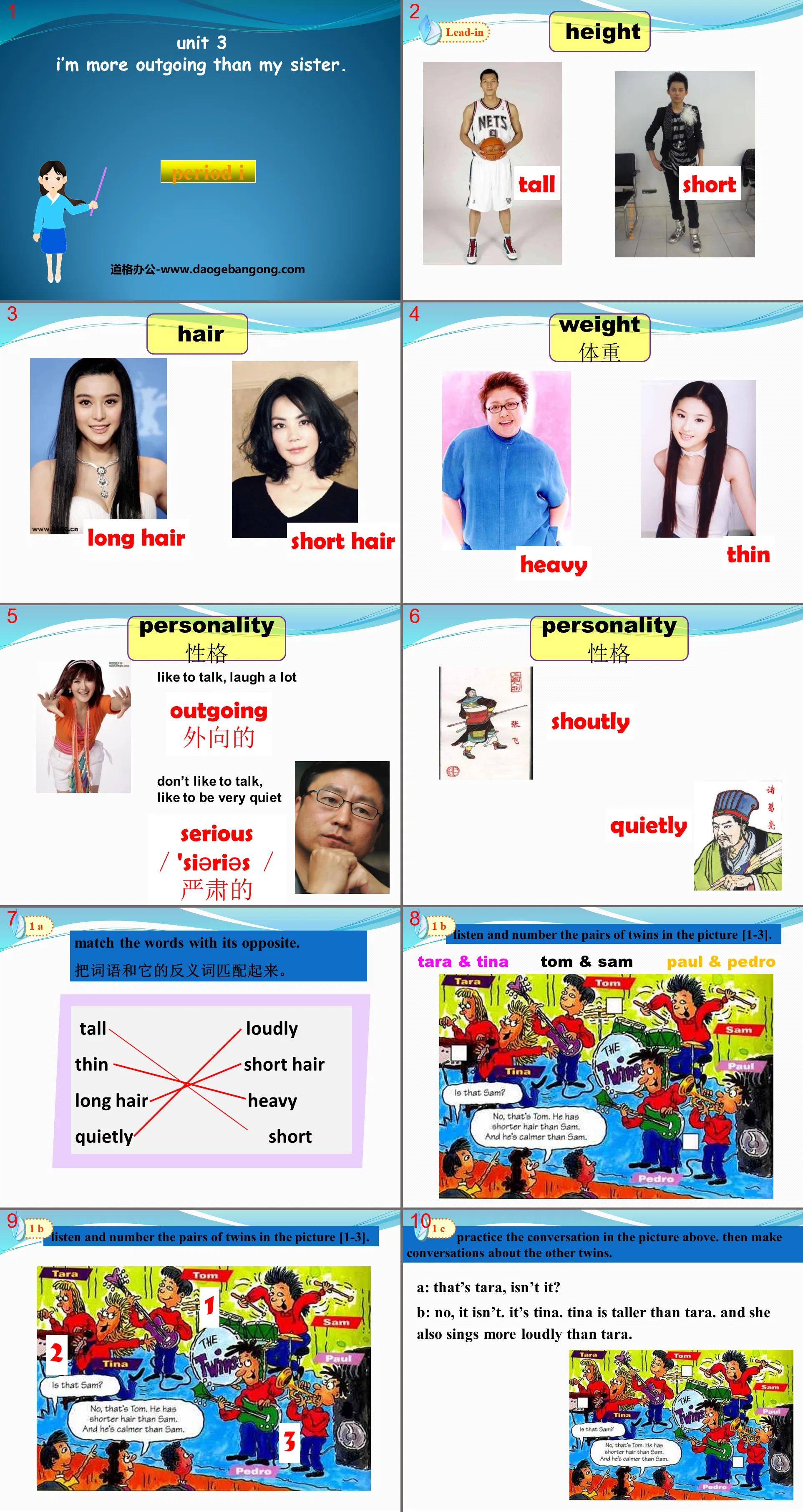 《I'm more outgoing than my sister》PPT Courseware 12