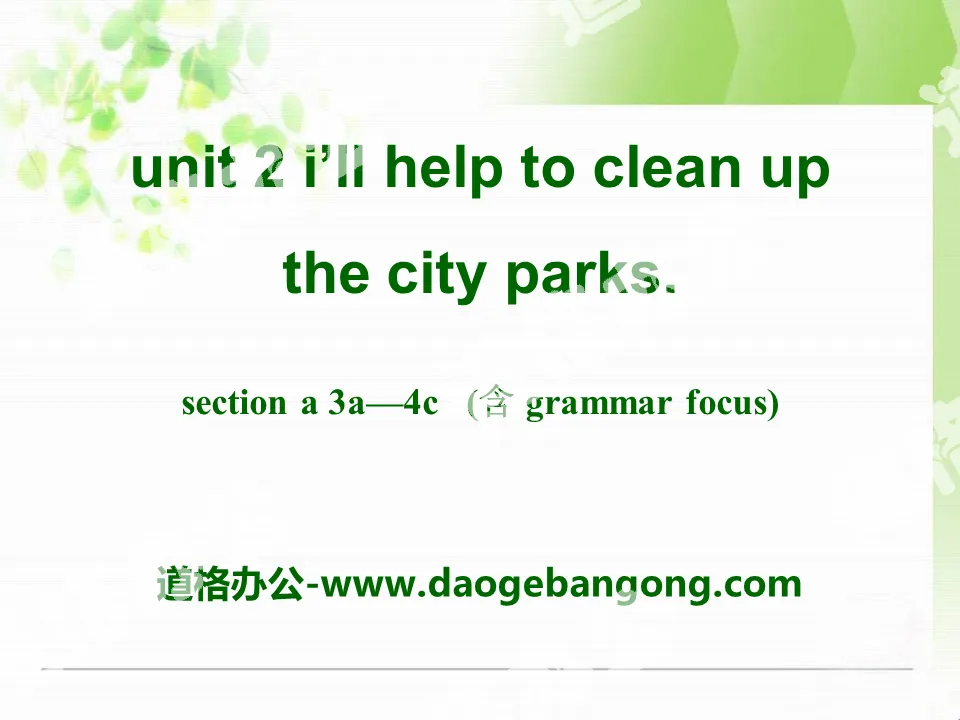 "I'll help to clean up the city parks" PPT courseware 7