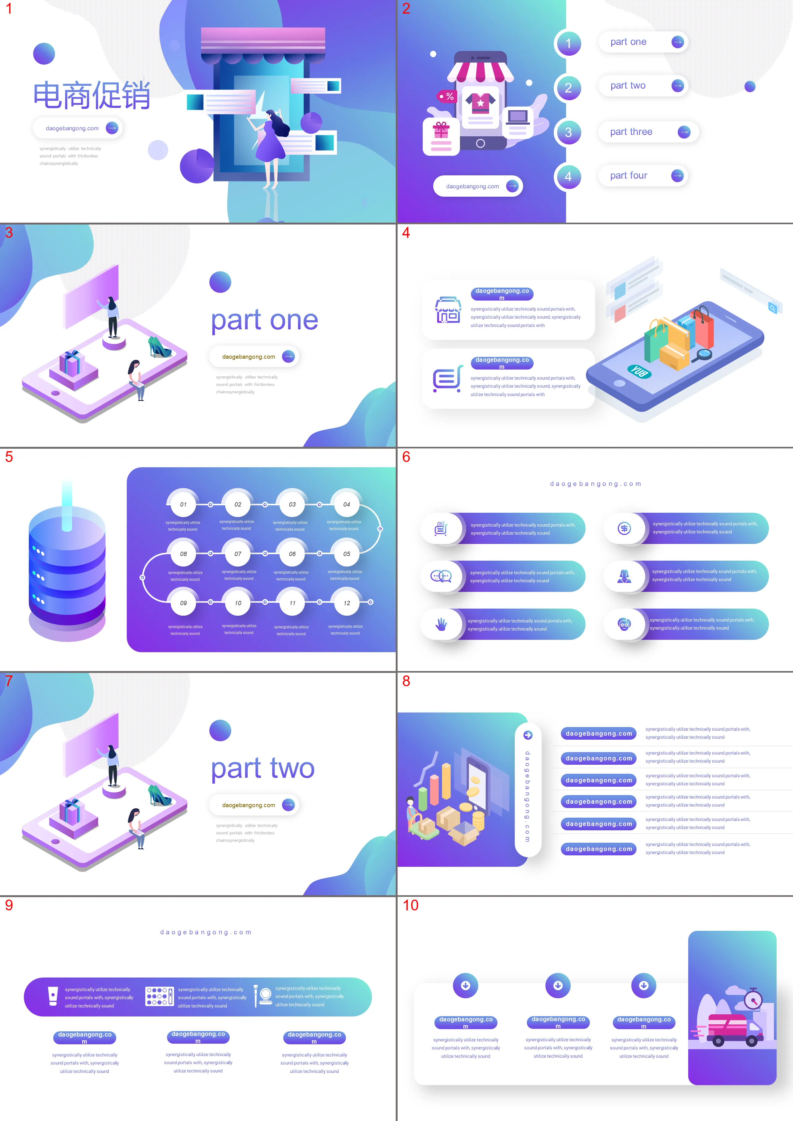 Blue vector flat e-commerce promotion PPT template