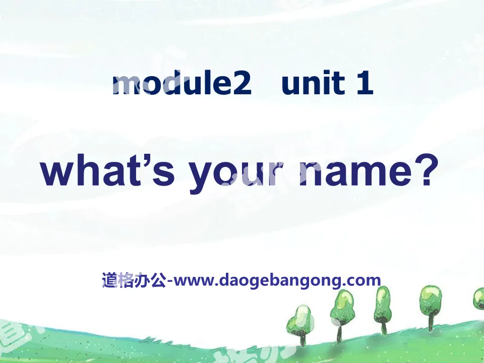 "What’s your name?" PPT courseware