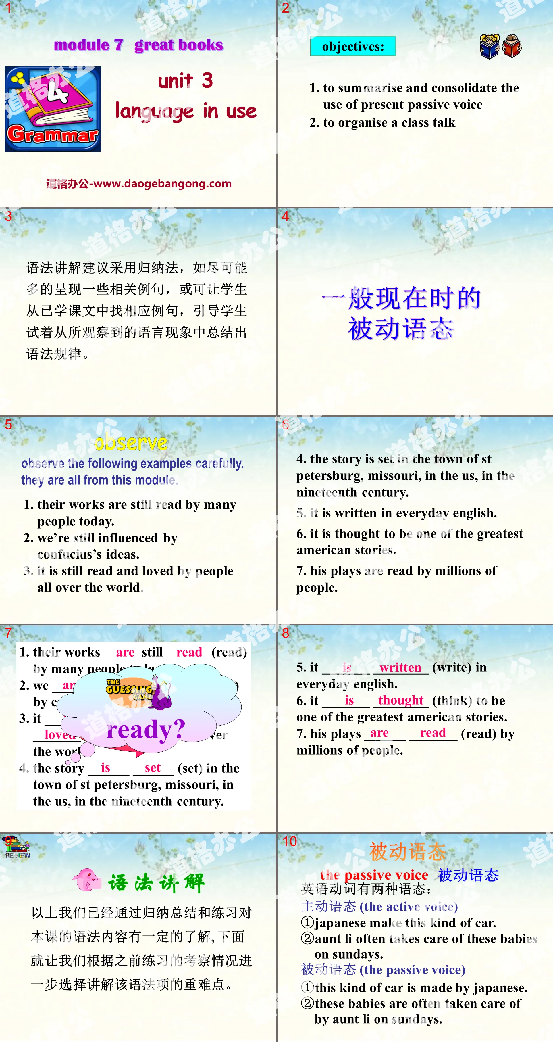 《Language in use》Great books PPT课件2

