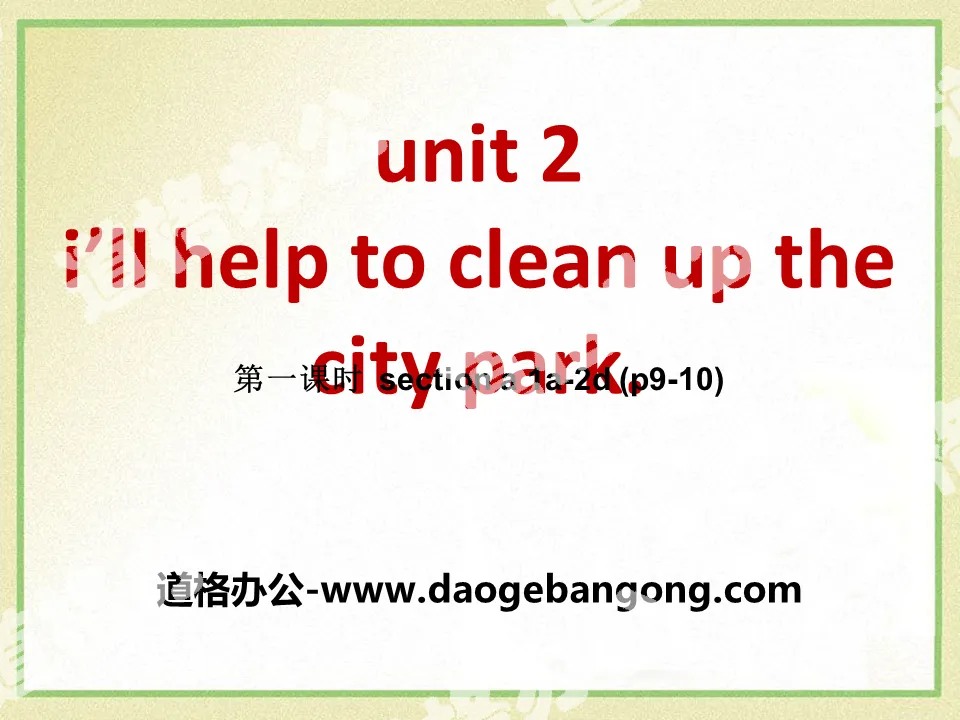 "I'll help to clean up the city parks" PPT courseware 11