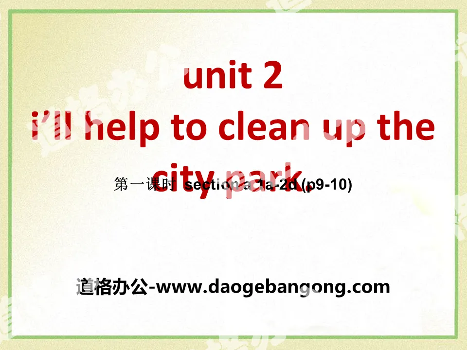 《I'll help to clean up the city parks》PPT課件11