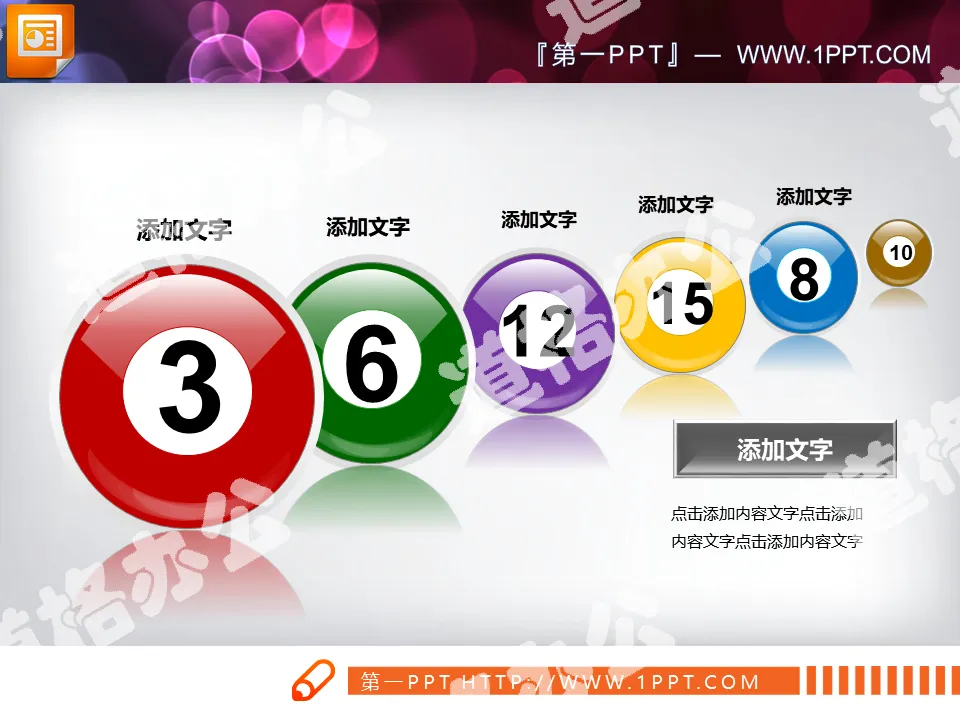 Exquisite three-dimensional progressive PPT chart material download