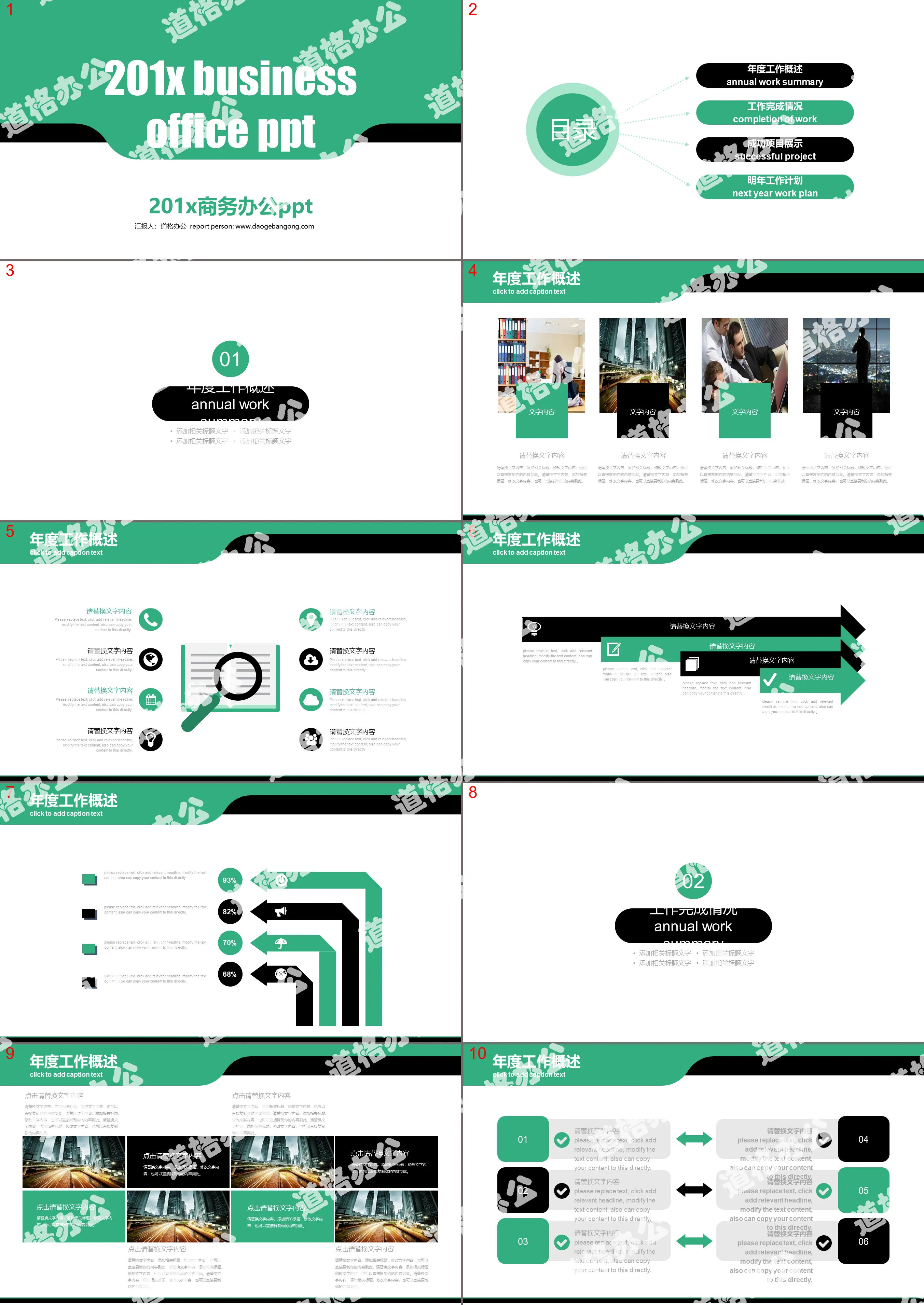Green concise work report slide template free download