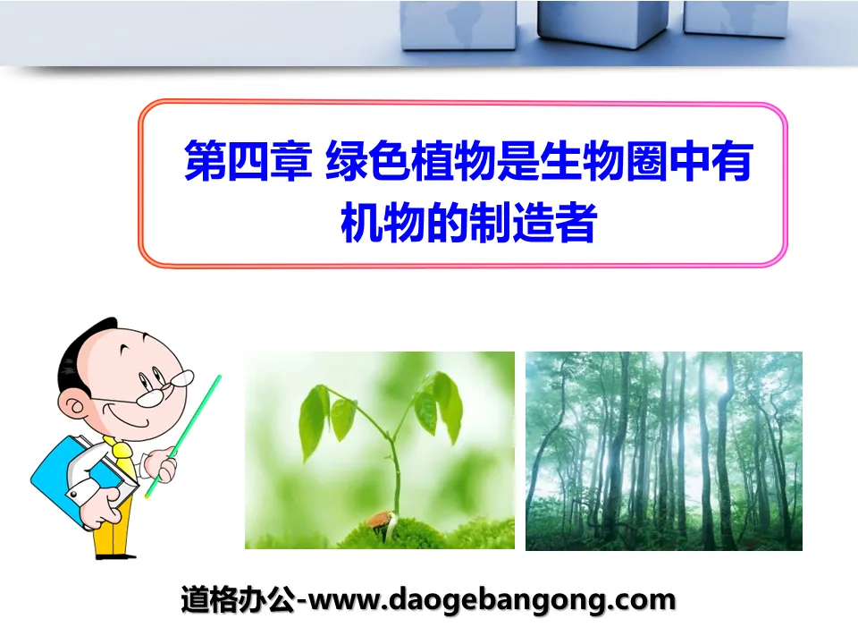 "Green plants are the producers of organic matter in the biosphere" PPT courseware